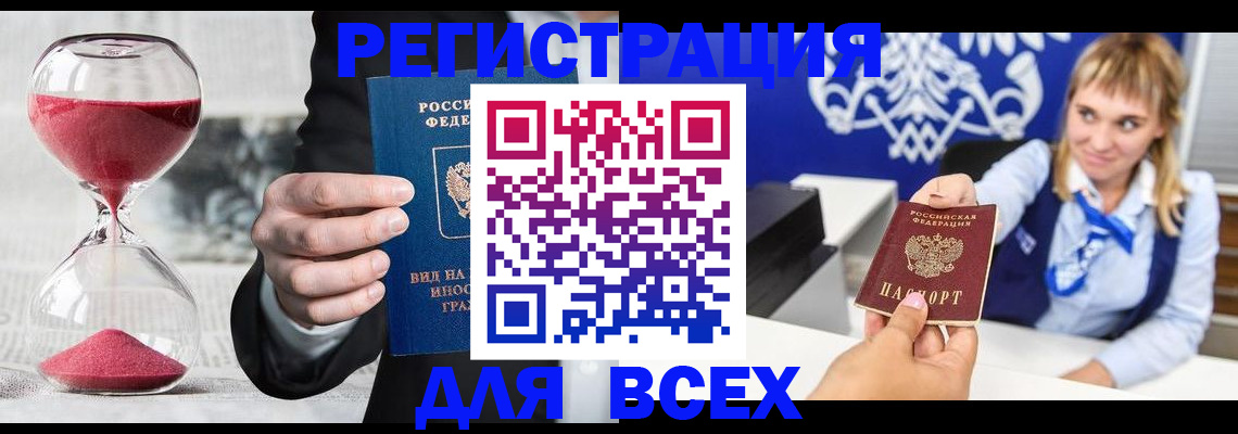 прописка в квартире в Омутнинске