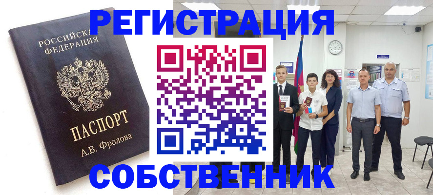 временная регистрация недорого в Омутнинске