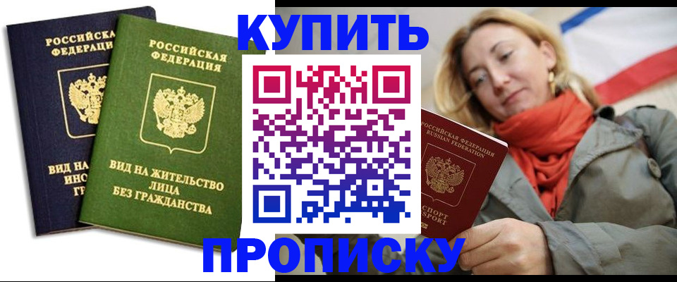 прописка для кредита в Омутнинске