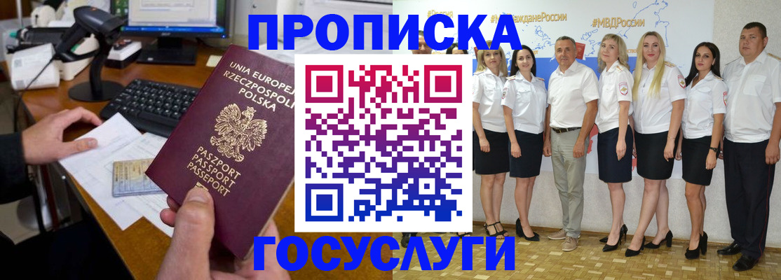 временная регистрация адрес в Омутнинске